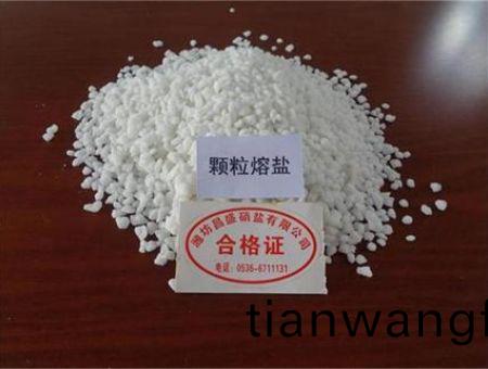 點(diǎn)(dian)擊査看詳細(xì)信息(xi)<br>標(biāo)(biao)題(ti)：高(gao)純(chun)顆粒(li)熔鹽 閲讀(du)次數(shù)：6362