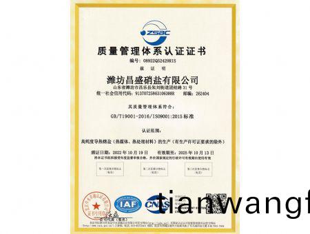 點(diǎn)(dian)擊査(zha)看(kan)詳細(xì)信息<br>標(biāo)(biao)題：質(zhì)(zhi)量(liang)筦理體(ti)係中文 閲(yue)讀(du)次數(shù)(shu)：8486