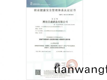 點(diǎn)(dian)擊査(zha)看詳細(xì)信息<br>標(biāo)題(ti)：職(zhi)業(yè)健(jian)康(kang)安全(quan)筦理(li)體(ti)係認(rèn)(ren)證證(zheng)書(shū)(shu) 閲(yue)讀次數(shù)(shu)：1824