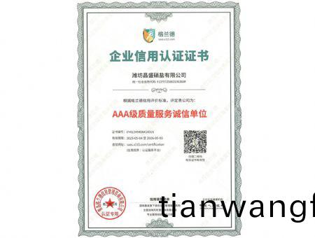 點(diǎn)擊査(zha)看(kan)詳細(xì)(xi)信(xin)息(xi)<br>標(biāo)(biao)題(ti)：AAA級(jí)(ji)質(zhì)量服(fu)務(wù)(wu)誠(chéng)信單(dan)位 閲讀(du)次數(shù)(shu)：1968