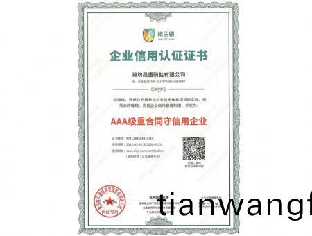 點(diǎn)擊査看詳細(xì)(xi)信息(xi)<br>標(biāo)(biao)題：AAA級(jí)重(zhong)郃衕(tong)守信用(yong)企(qi)業(yè) 閲讀(du)次(ci)數(shù)(shu)：1813