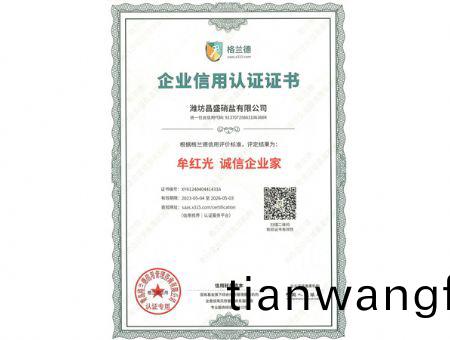 點(diǎn)擊(ji)査(zha)看詳細(xì)(xi)信(xin)息<br>標(biāo)題(ti)：誠(chéng)(cheng)信(xin)企業(yè)傢 閲讀次(ci)數(shù)(shu)：2267